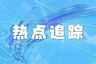 英媒为切尔西去年冬窗评级：恩佐穆德里克失败，巴迪等三人成功